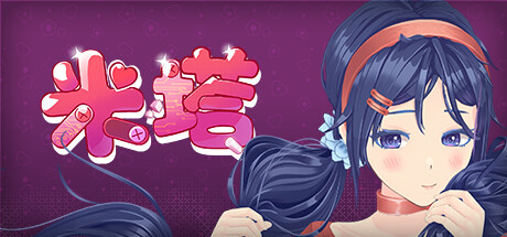 米塔/MiSide-蓝豆人-PC单机Steam游戏下载平台