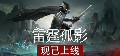 雷霆孤影/VOIN-蓝豆人-PC单机Steam游戏下载平台