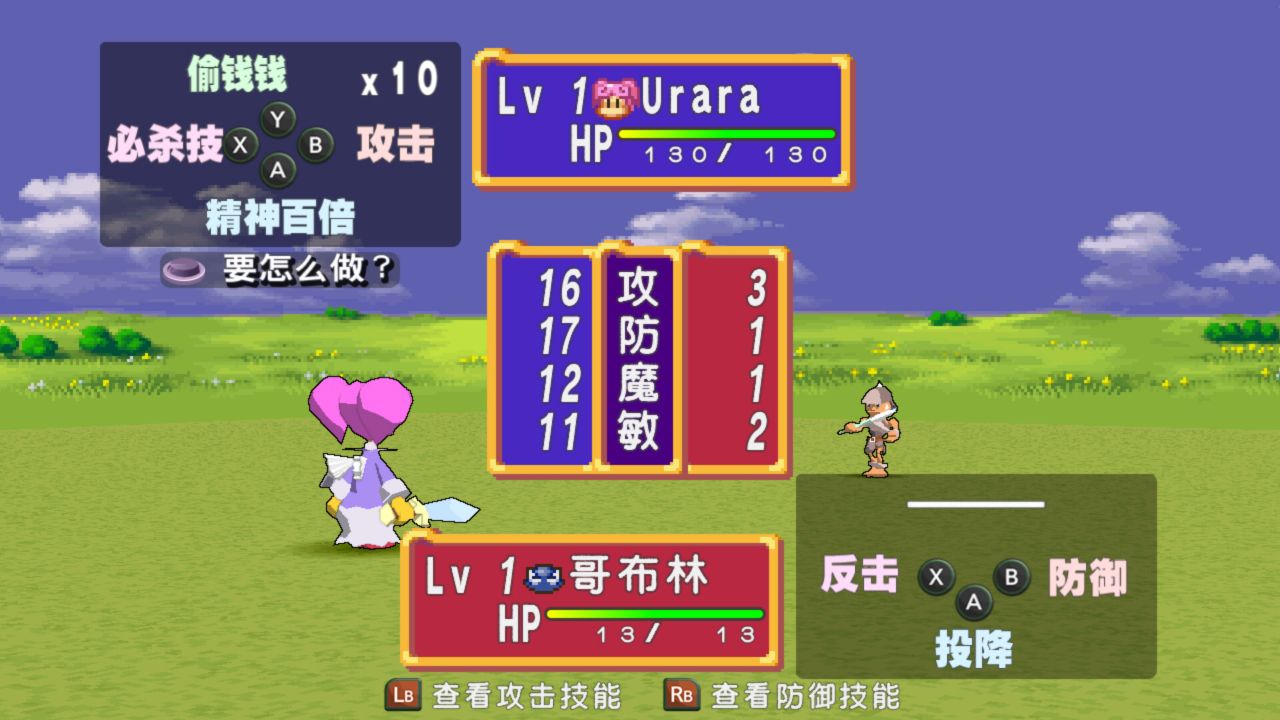 托克朋!怒之铁剑/DOKAPON! Sword of Fury