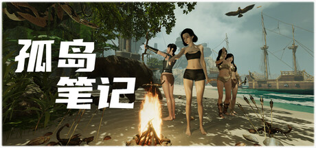 孤岛笔记/Island Notes-蓝豆人-PC单机Steam游戏下载平台