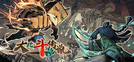 大比斗传说/Ultimate Hero-蓝豆人-PC单机Steam游戏下载平台