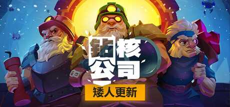 钻核公司/Drill Core-蓝豆人-PC单机Steam游戏下载平台