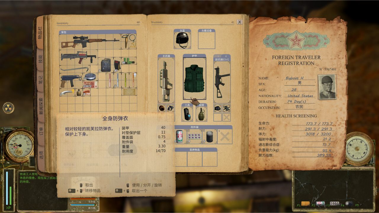 通古斯：禁区实录 - 增强版/Tunguska: The Visitation - Enhanced Edition