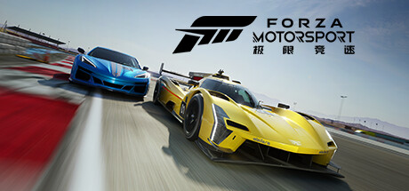 极限竞速8/极限竞速：赛车运动/Forza Motorsport-蓝豆人-PC单机Steam游戏下载平台