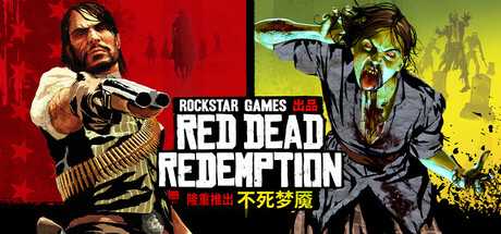 荒野大镖客：救赎/Red Dead Redemption-蓝豆人-PC单机Steam游戏下载平台