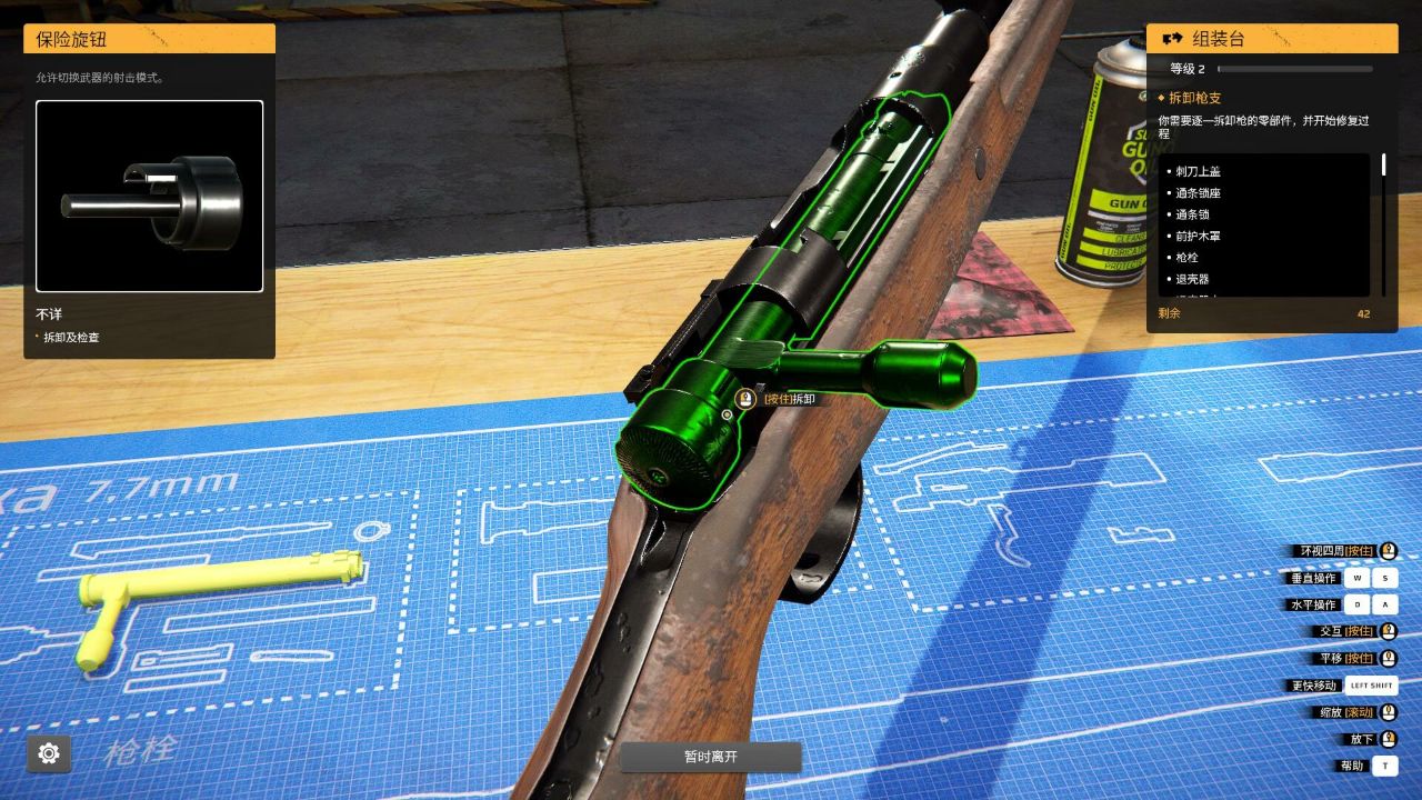 枪匠模拟器/Gunsmith Simulator