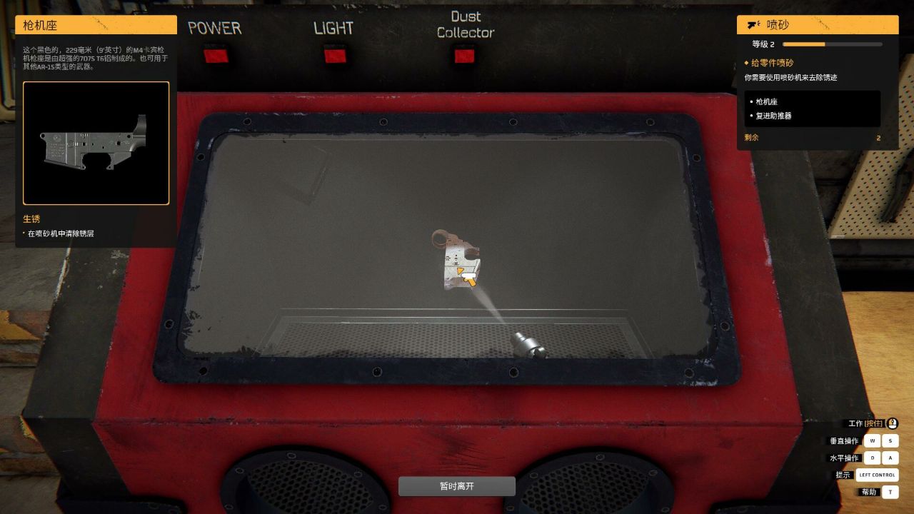 枪匠模拟器/Gunsmith Simulator