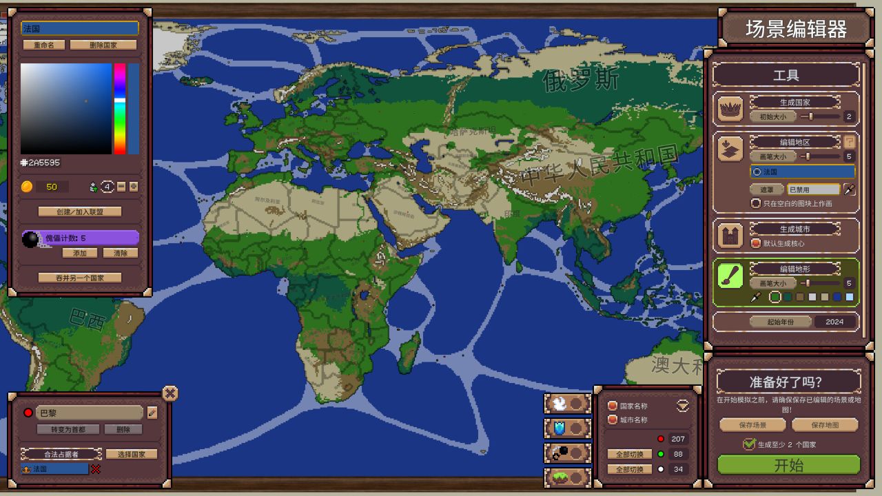 冲突时代：世界大战模拟器/Ages of Conflict: World War Simulator
