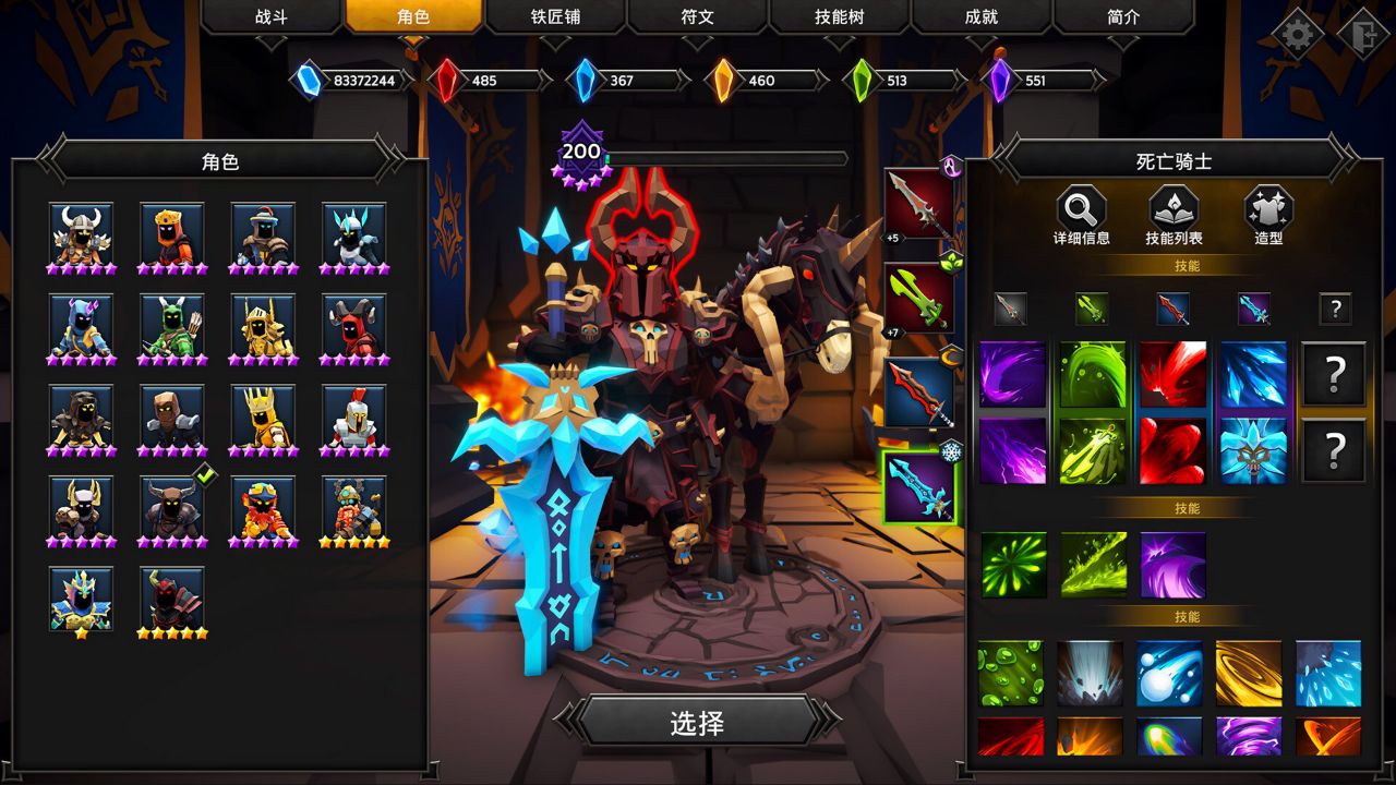 灵魂石幸存者/Soulstone Survivors