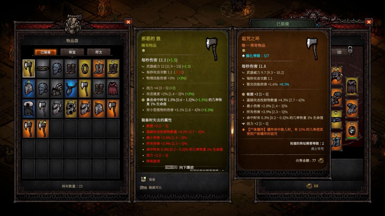 巴别塔 ：混乱的幸存者/Tower of Babel: Survivors of Chaos