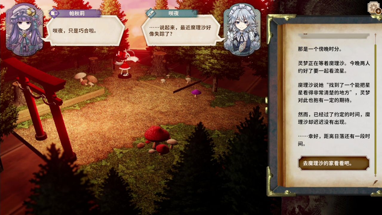 胡言山的魔理沙/Marisa of Liartop Mountain