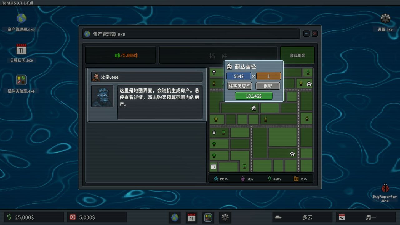 超级包租公/Rentlord