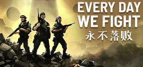 永不落败/Every Day We Fight-蓝豆人-PC单机Steam游戏下载平台