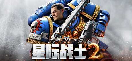 战锤40K:星际战士2/Warhammer 40,000: Space Marine 2-蓝豆人-PC单机Steam游戏下载平台