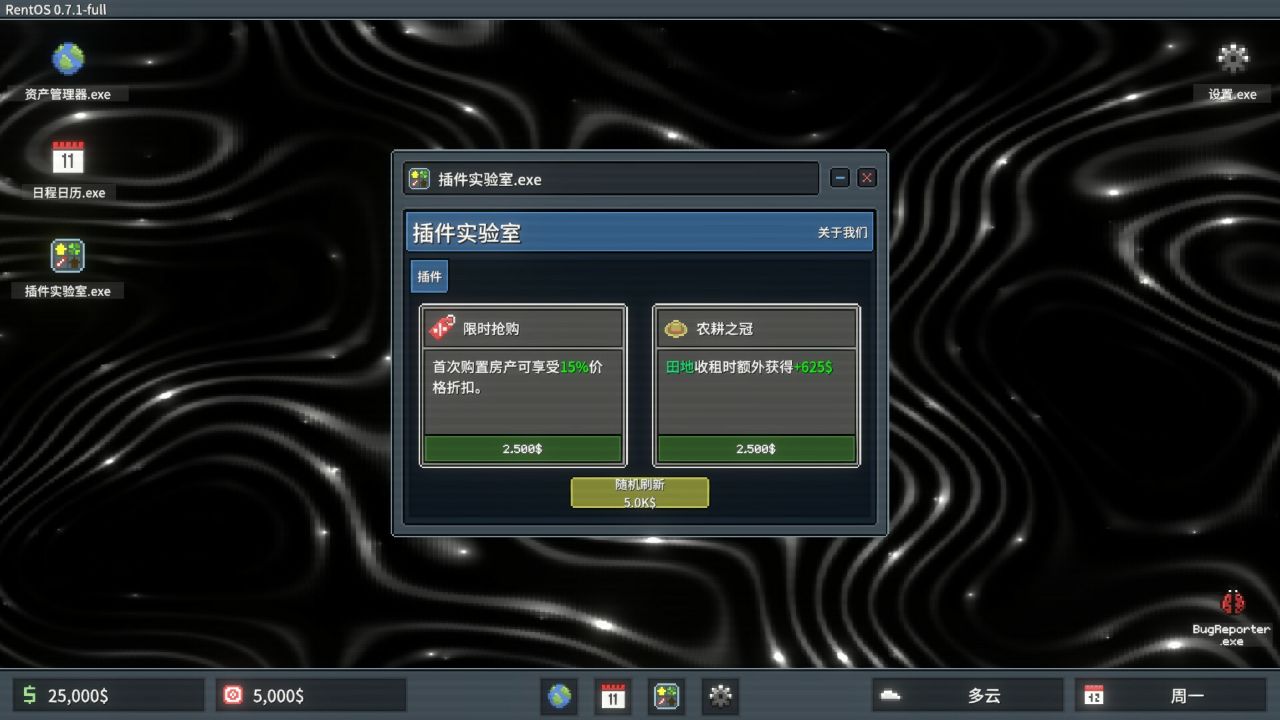 超级包租公/Rentlord