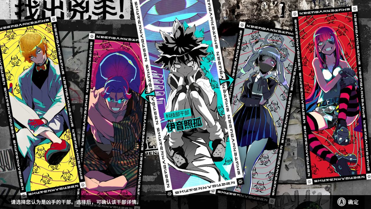 终天教团/SHUTEN ORDER