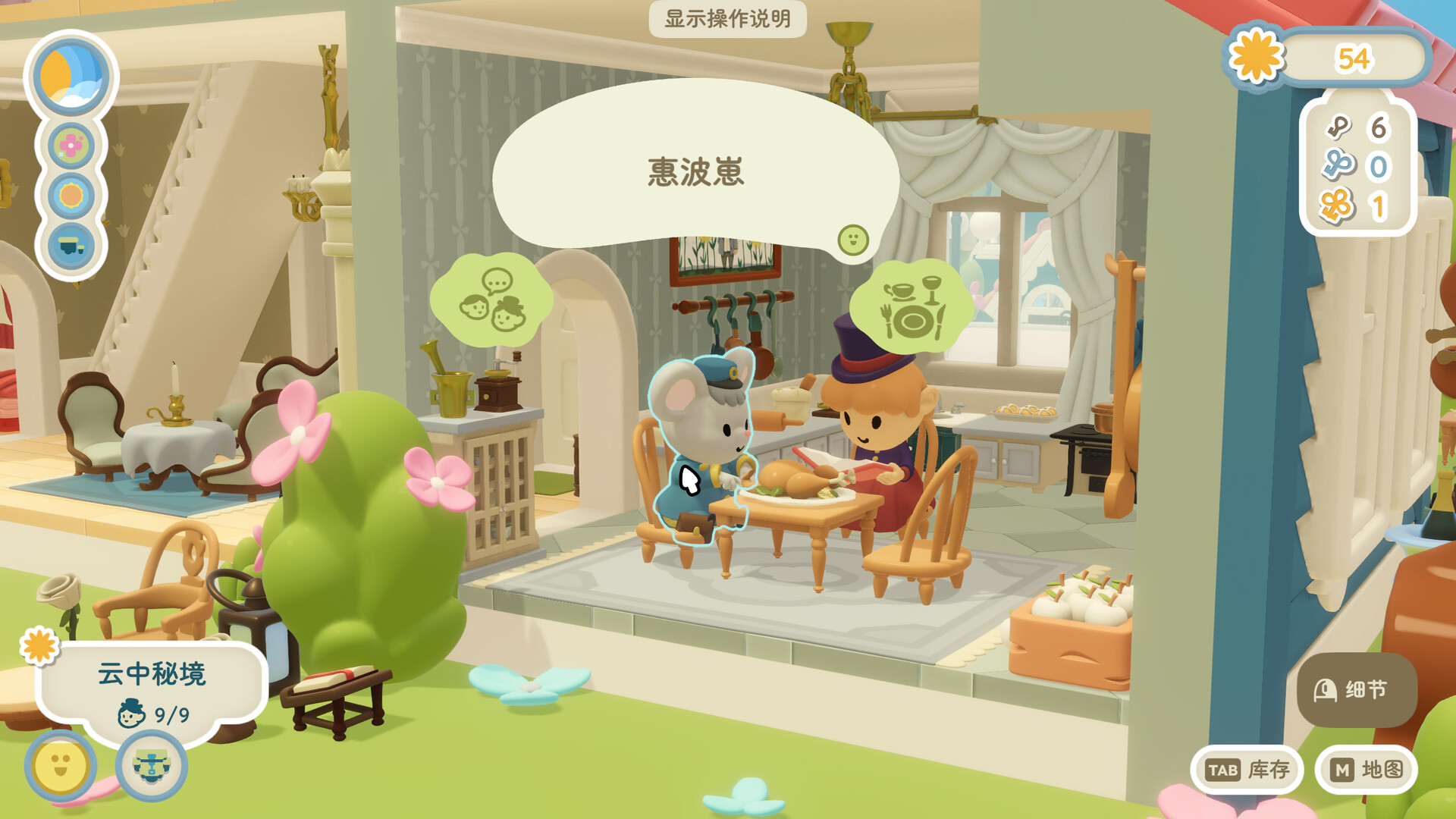 汀可镇/Twinkleby