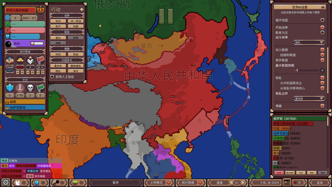 冲突时代：世界大战模拟器/Ages of Conflict: World War Simulator
