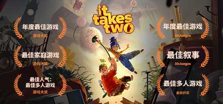 双人成行/It Takes Two-蓝豆人-PC单机Steam游戏下载平台