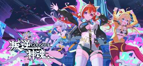 叛逆神魂GODSOUL/Rebellion GODSOUL: Awakening-蓝豆人-PC单机Steam游戏下载平台