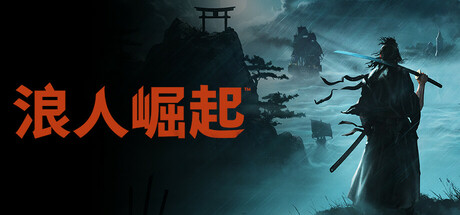 浪人崛起/Rise of the Ronin-蓝豆人-PC单机Steam游戏下载平台