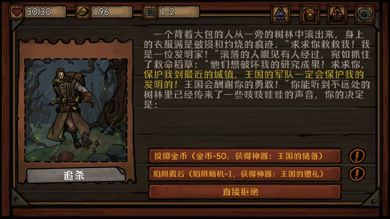 最终坚守/Guardians of Holme