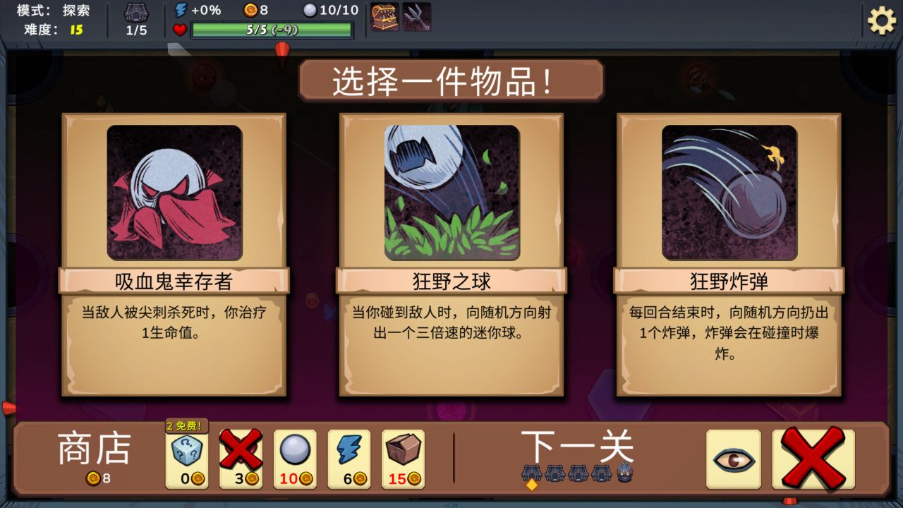 杀戮台球/Rack and Slay