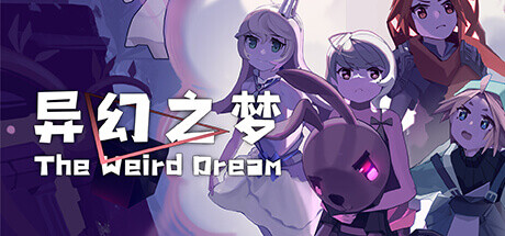 异幻之梦/The Weird Dream-蓝豆人-PC单机Steam游戏下载平台