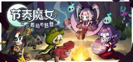 节奏魔女 舞动的骷髅/Rhythm Witch: Beat Death-蓝豆人-PC单机Steam游戏下载平台