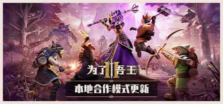 为了吾王2/For The King II/支持网络联机-蓝豆人-PC单机Steam游戏下载平台