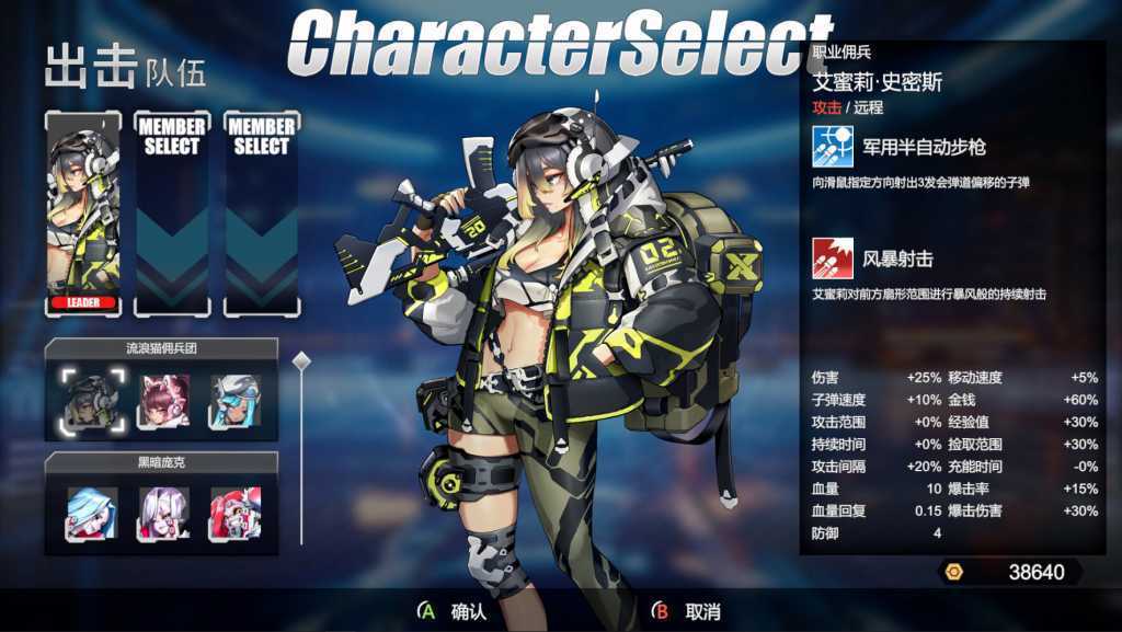 女武神小队:突破重围/Valkyrie Squad: Siege Breakers