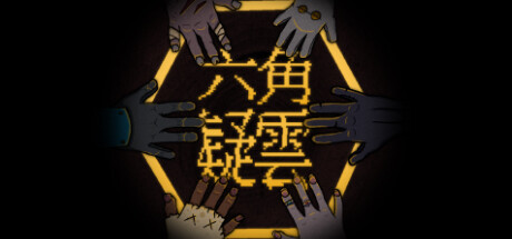 六角追凶/The Hex-蓝豆人-PC单机Steam游戏下载平台
