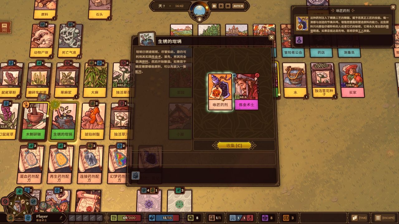 炼金之道/Ways of Alchemy-蓝豆人-PC单机Steam游戏下载平台