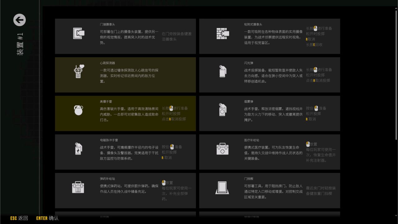 最后一次突击/Phantom Squad