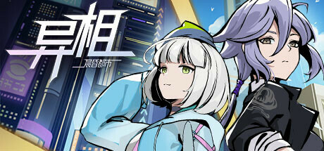 异相：晨昏都市/Ender theater-蓝豆人-PC单机Steam游戏下载平台