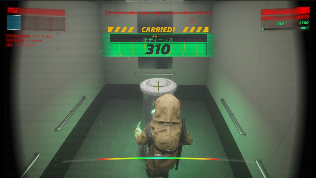 UNDERWARD: 运送实验怪物的人