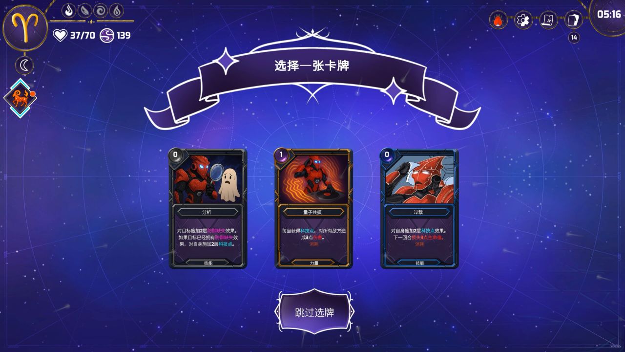 黄道信条/Moon's Creed