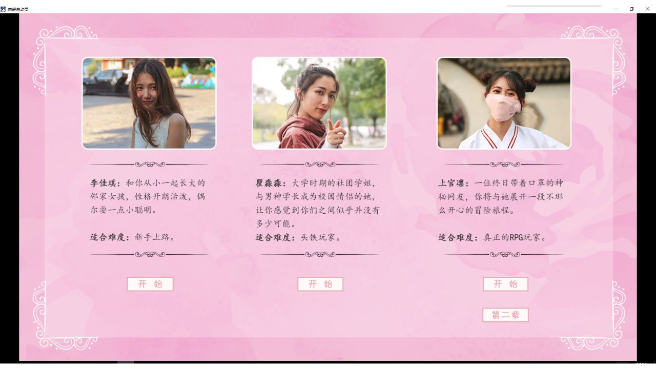 恋爱总动员/Love Date-蓝豆人-PC单机Steam游戏下载平台