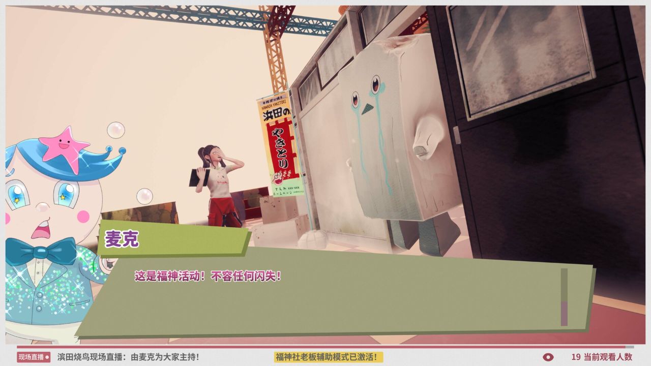 达愿福神社/Promise Mascot Agency-蓝豆人-PC单机Steam游戏下载平台