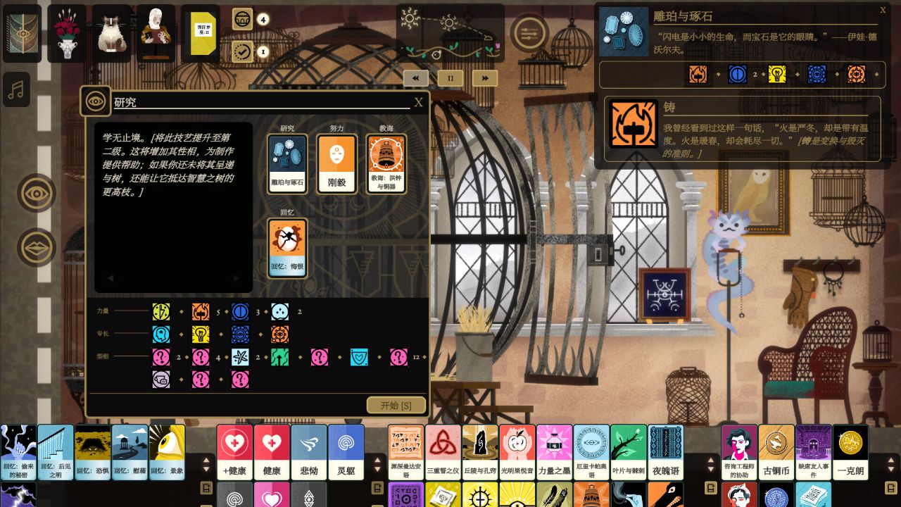 司辰之书/BOOK OF HOURS-蓝豆人-PC单机Steam游戏下载平台