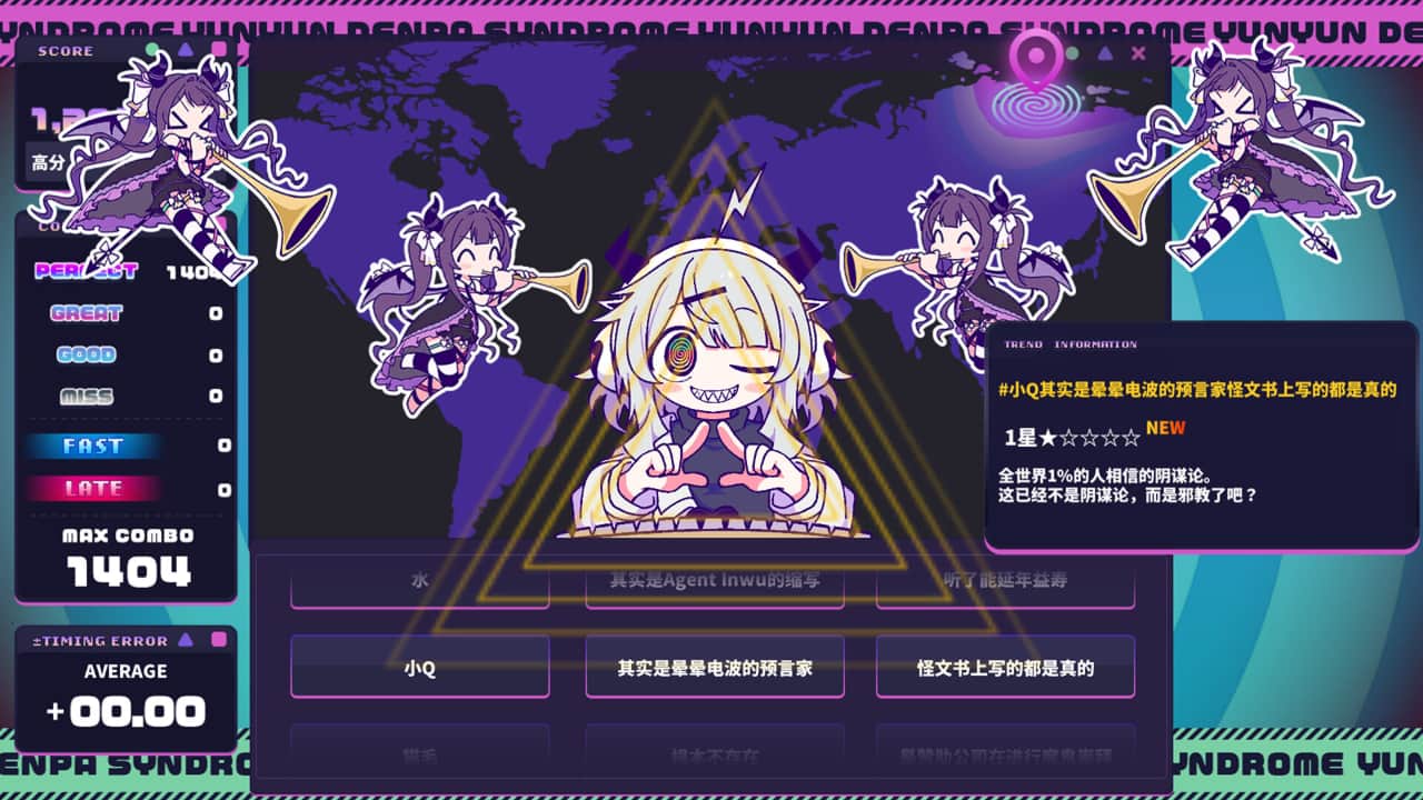 晕晕电波症候群/Yunyun Syndrome!? Rhythm Psychosis