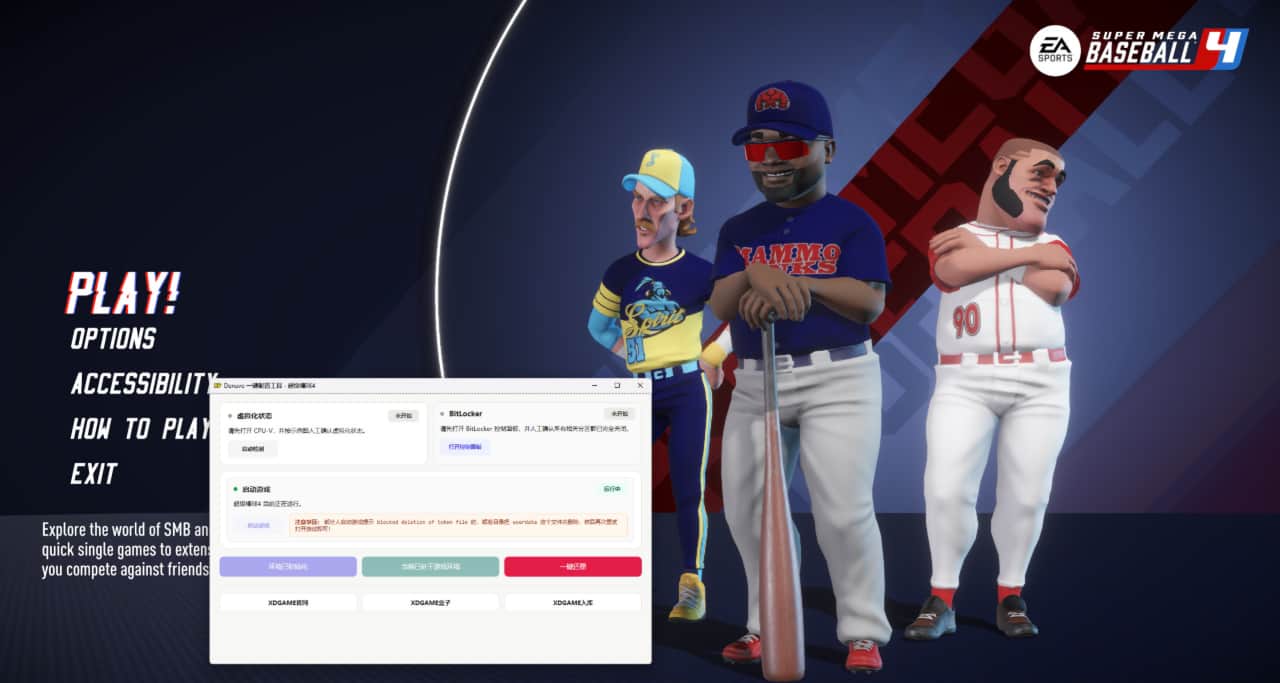 超级棒球4-虚拟机版/Super Mega Baseball 4 HYPERVISOR