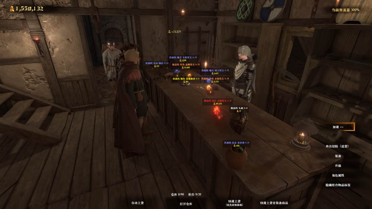 冒险家商店/Loot Tycoon