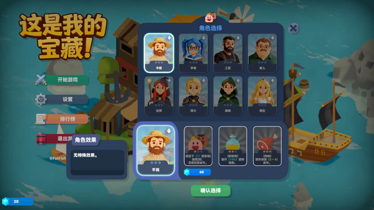 这是我的宝藏！/Treasure's Mine!-蓝豆人-PC单机Steam游戏下载平台