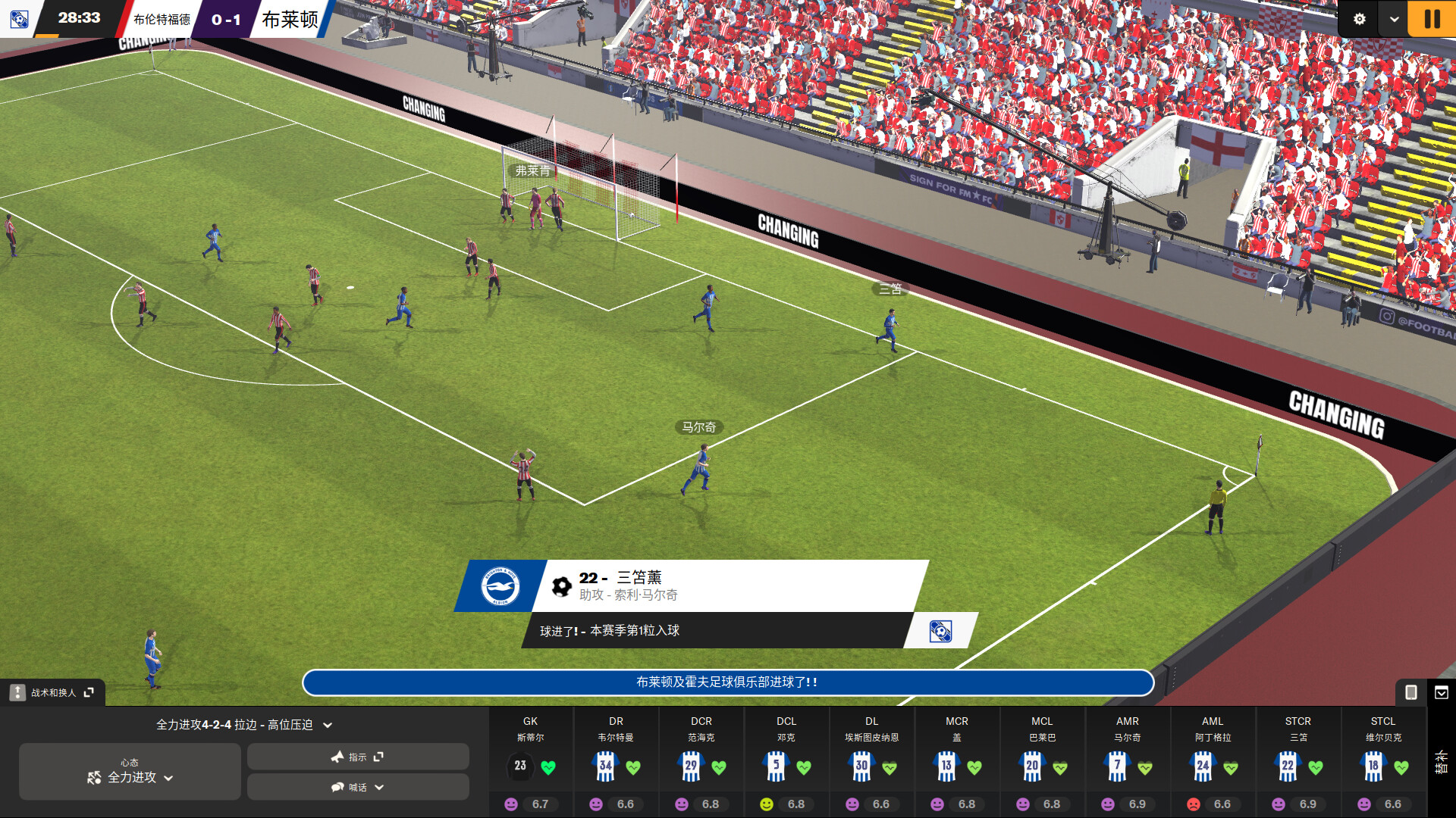 足球经理2024-虚拟机版/Football Manager 2024 HYPERVISOR-蓝豆人-PC单机Steam游戏下载平台