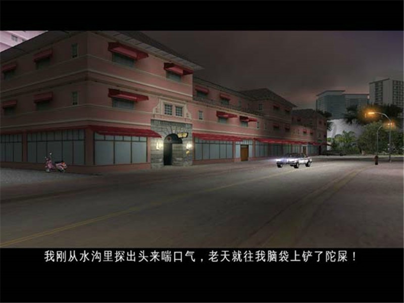 侠盗猎车手：罪恶都市/GTA3/Grand Theft Auto Vice City-蓝豆人-PC单机Steam游戏下载平台