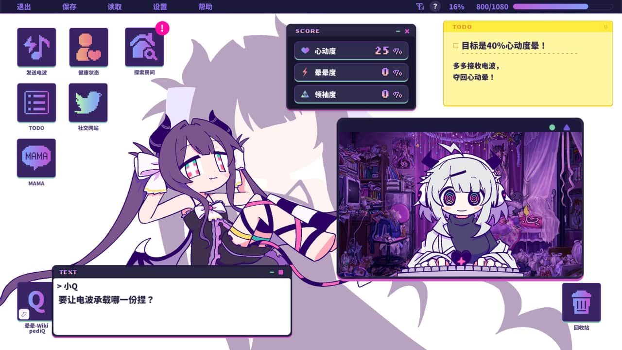 晕晕电波症候群/Yunyun Syndrome!? Rhythm Psychosis