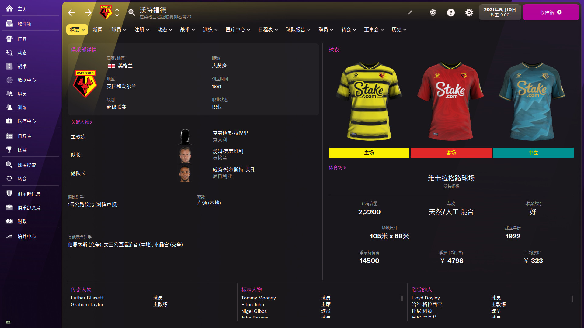 足球经理2022-虚拟机版/Football Manager 2022 HYPERVISOR