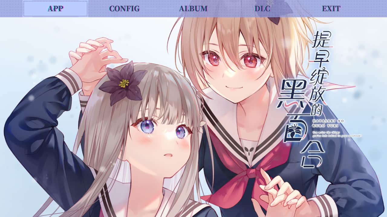 提早绽放的黑百合/Black Lily's Tale-蓝豆人-PC单机Steam游戏下载平台