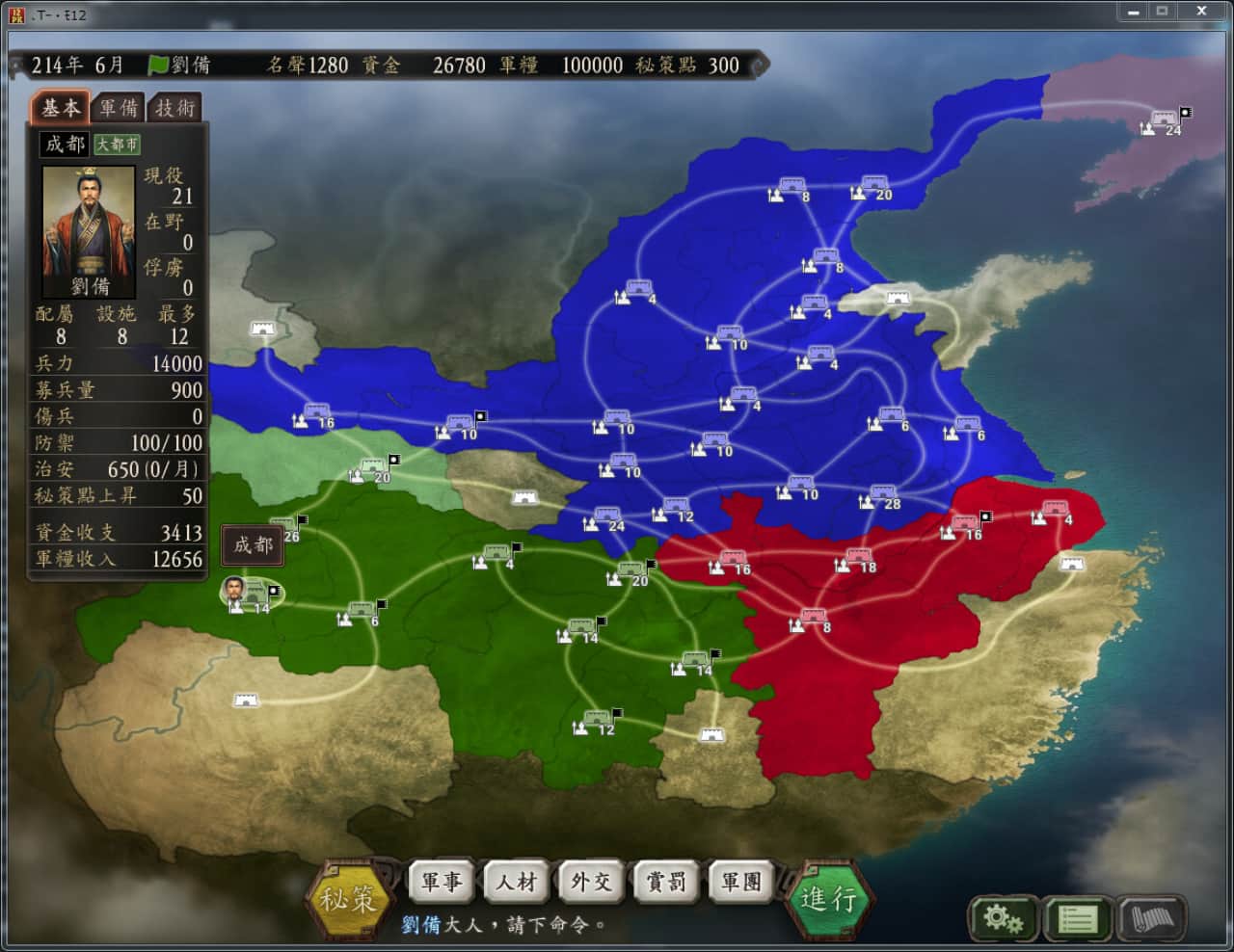 三国志12威力加强版/Romance of the Three Kingdoms XII with Power Up Kit-蓝豆人-PC单机Steam游戏下载平台